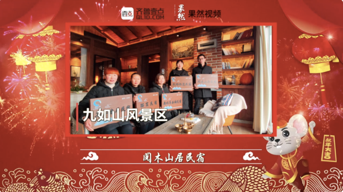 壹点拜年|住民宿去九如山！九如山风景区给您拜年啦