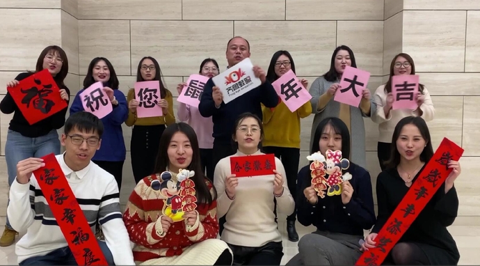 壹点拜年|齐鲁蛙眼“花式拜年”来咯！祝您鼠年大吉