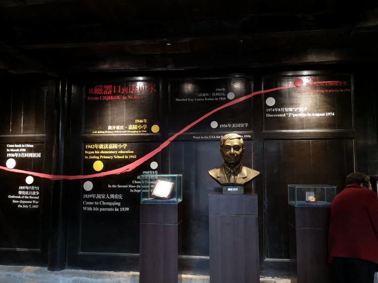 诺贝尔物理学奖获得者丁肇中,在抗战时期曾就读磁器口正街宝善宫内的