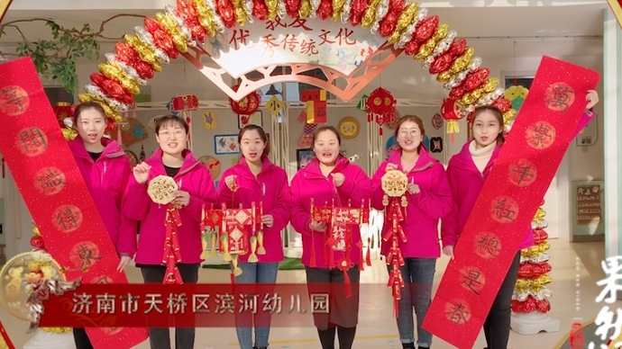 壹点拜年｜欢天喜地过新年，幼教同仁送祝福啦