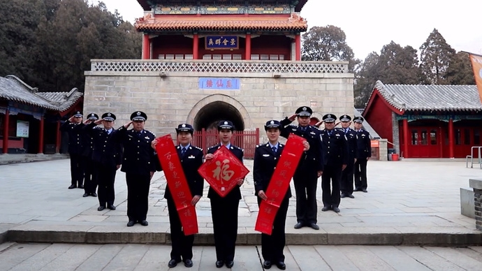 壹点拜年|我们在泰山！泰山森林公安给您拜年啦！