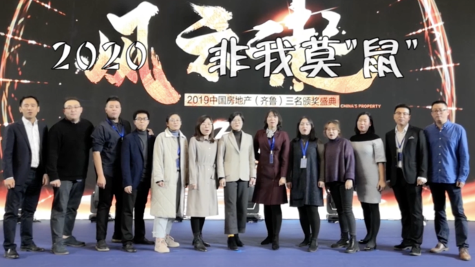 壹点拜年丨2020非我莫“鼠”，房产事业中心给您拜年啦！