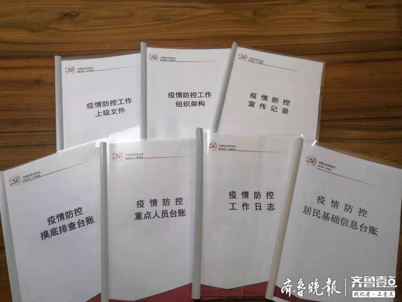 济南北坦街道建立六本台账确保疫情防控工作全覆盖