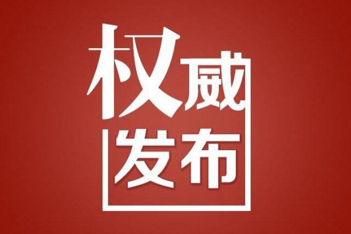 官方通知患者可提取本人住房公積金用於醫療支出