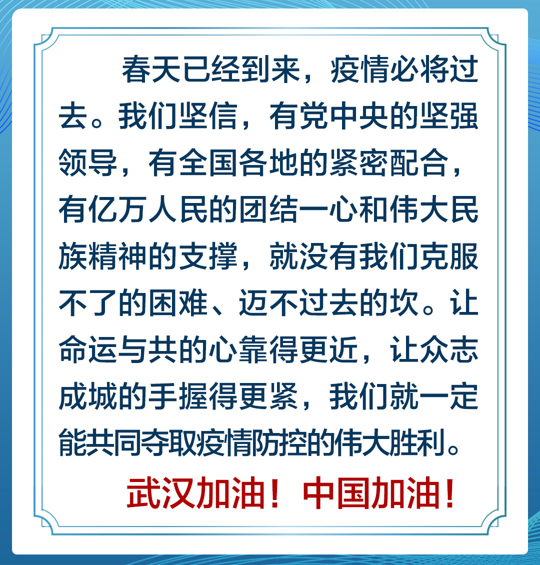 “山东战疫 众志成城”网络动漫作品展播⑭：心手相牵！