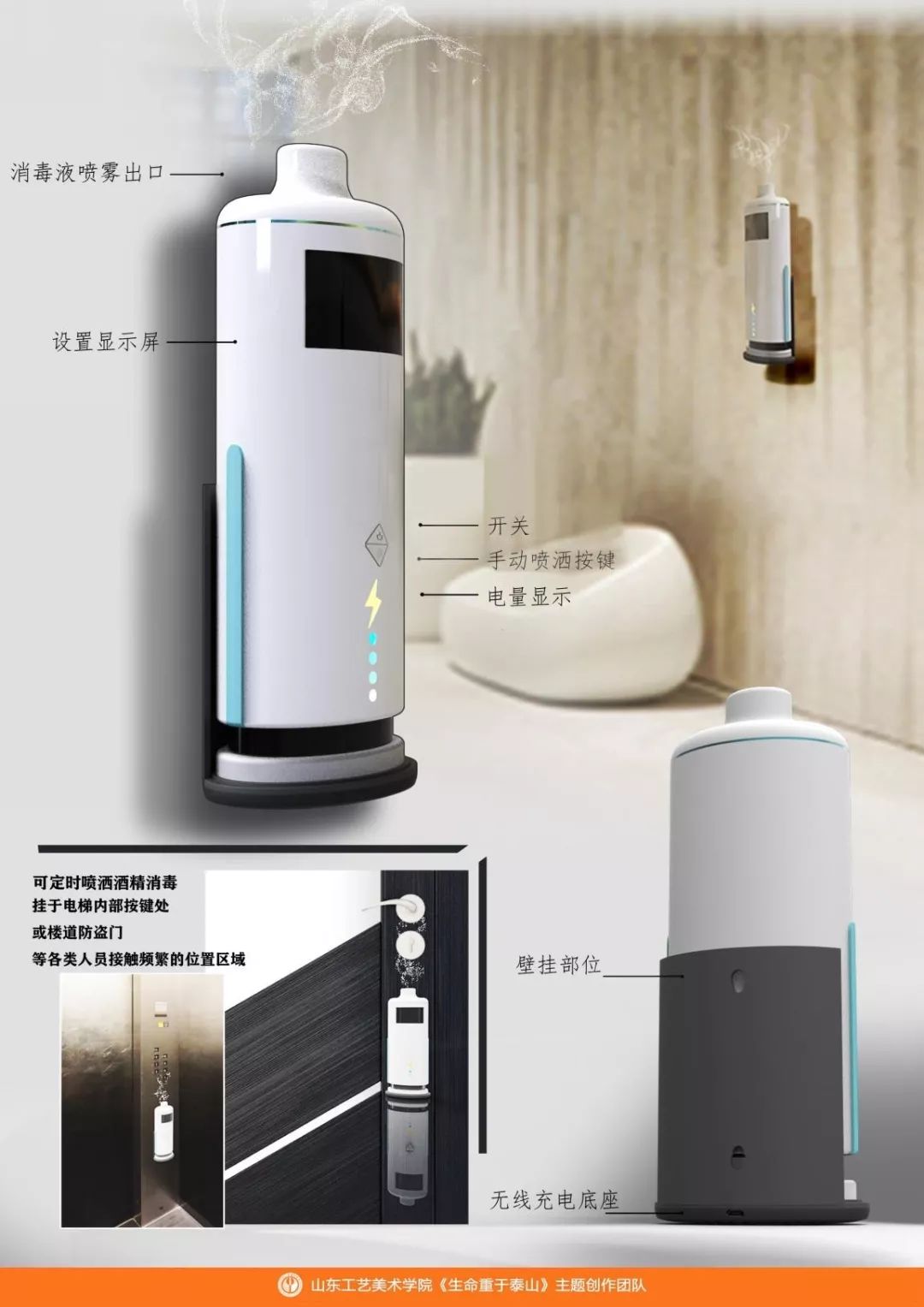 为战疫加油口罩支架便携消毒器山工艺再设计防疫产品