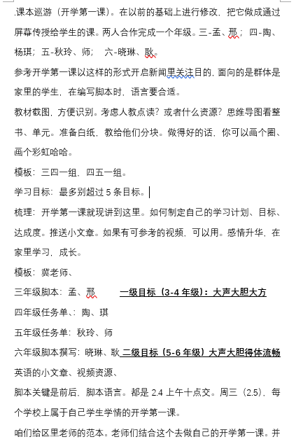 微研究"的实施,由骨干教师团队共同开发并积累了"原版绘本阅读指导"