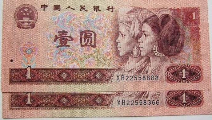 第四套人民币价格表最高一千多元一张收藏价值很高