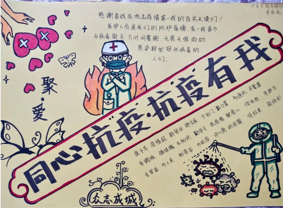 齐抒诗情画意,同盼疫去春归