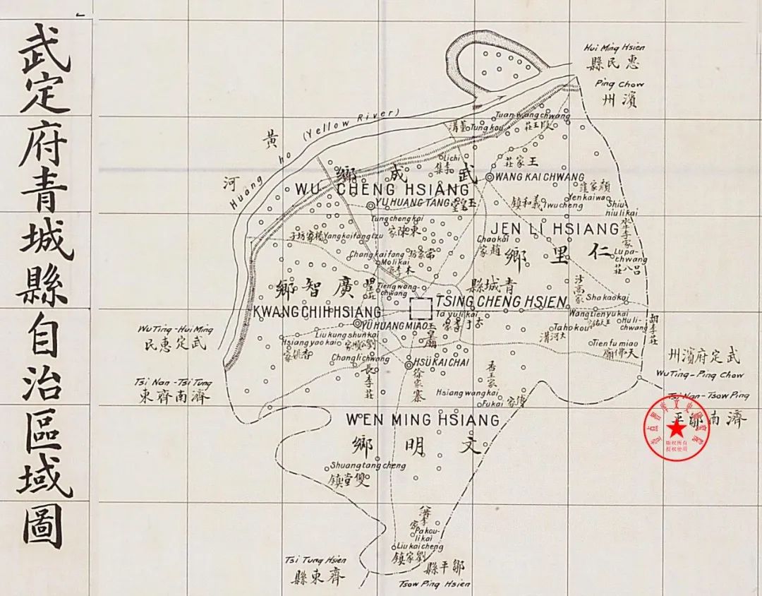 1948年與高苑縣合併改稱高青縣.