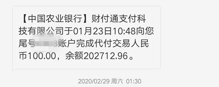 凡人歌|银行卡突然多了20万!