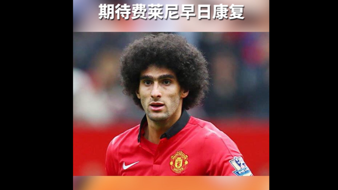 果然视频鲁能外援费莱尼确诊新冠肺炎成中超首例