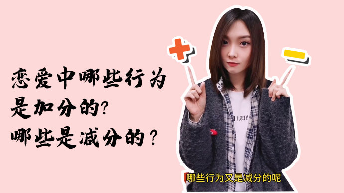 相亲云课堂|划重点！初次与女生约会，哪些雷区不能踩？