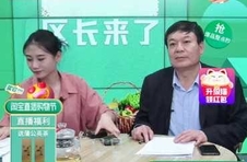 副区长“直播带货”！济南这个区价值20万元农产品一扫而空