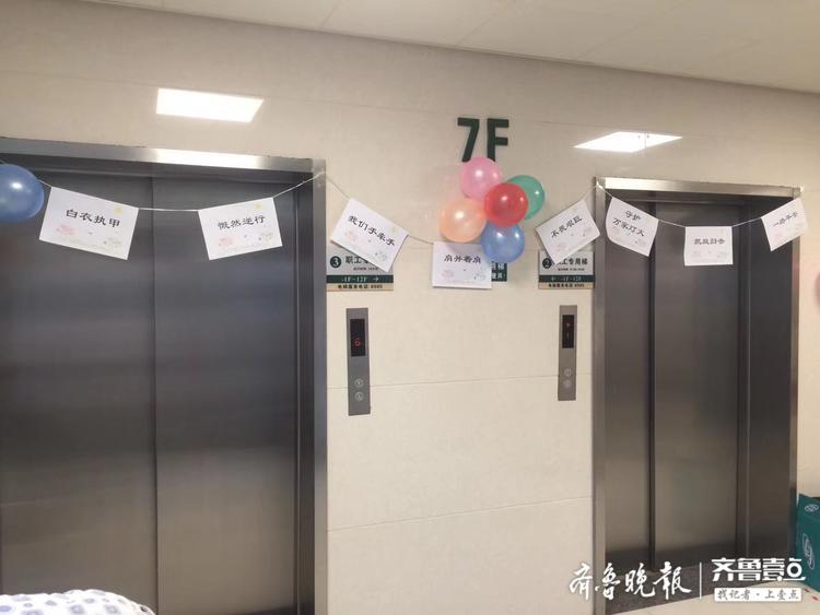 山东医疗队离开武汉前的最后一个夜班，战友布置温馨场景