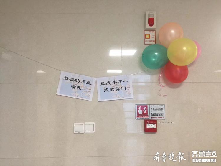 山东医疗队离开武汉前的最后一个夜班，战友布置温馨场景