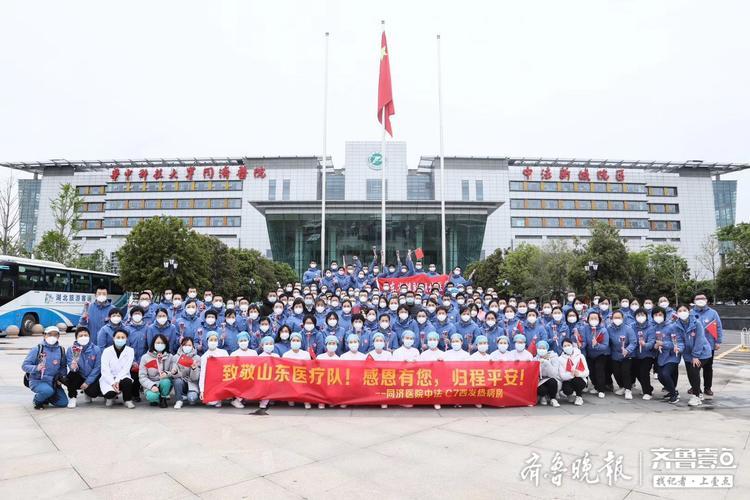 山东医疗队离开武汉前的最后一个夜班，战友布置温馨场景