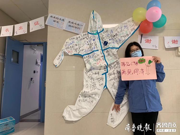 山东医疗队离开武汉前的最后一个夜班，战友布置温馨场景