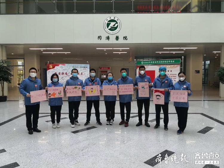 山东医疗队离开武汉前的最后一个夜班，战友布置温馨场景
