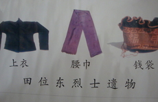 铭记党史 缅怀先烈11丨田位东：把敌人的法庭当成革命讲堂