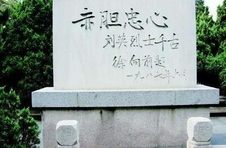 铭记党史 缅怀先烈12丨张英：舍生忘死 虎穴锄奸