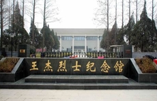 铭记党史 缅怀先烈29丨王杰：一不怕苦 二不怕死