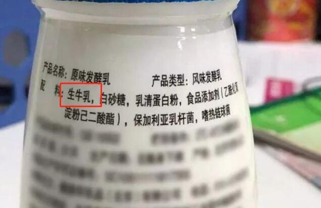 要买真酸奶 要注意包装上这2个关键词