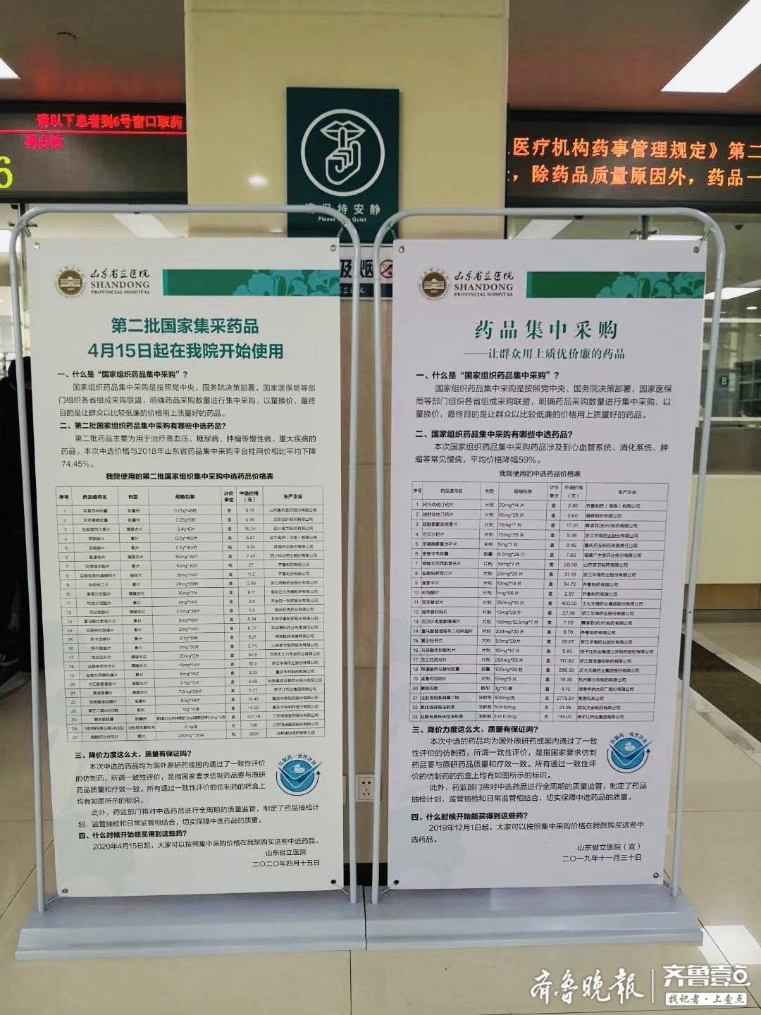 记者注意到,32种药品中选价格已经公示,宣传栏上也明确标示:第二批