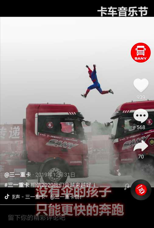 18吨重卡抖音直播2小时卖出5000万，是谁改变了潮水的方向