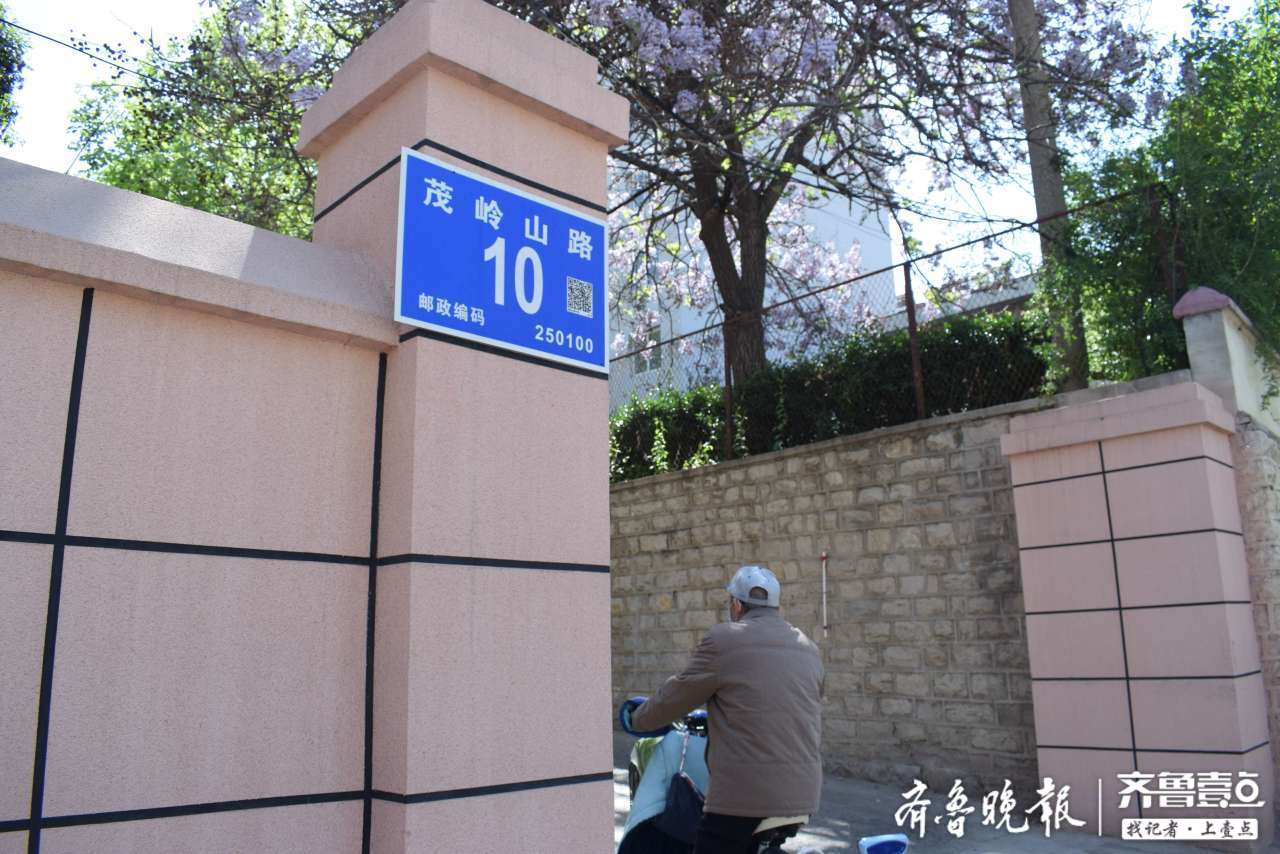 茂陵山路还是茂岭山路济南这条路为啥俩名字