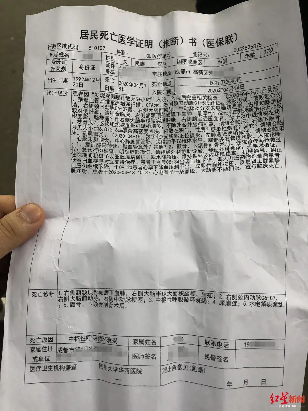 4项整容手术后脑部受损27岁妙龄女子再也没有醒来