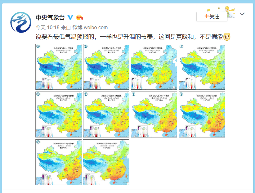 【齐鲁壹点·海报新闻】这个五一要热成这样？山东冲破30℃，毛衣直接换短袖...