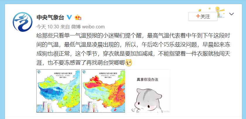 【齐鲁壹点·海报新闻】这个五一要热成这样？山东冲破30℃，毛衣直接换短袖...