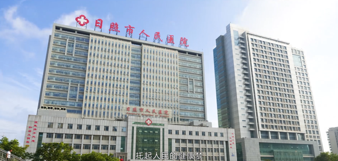 日照市人民医院右臂卷入机器被撕裂65小时成功复活