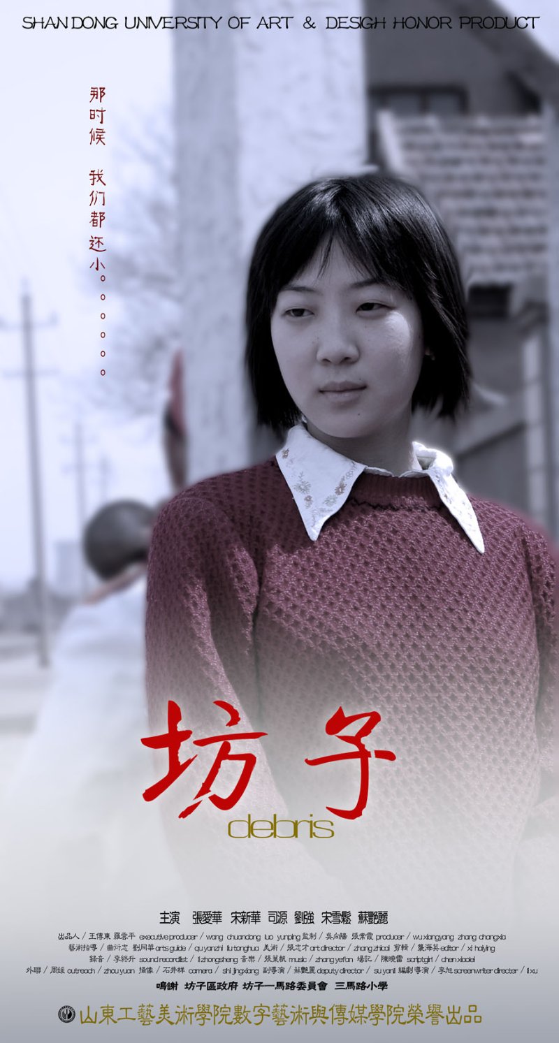 首届参赛选手感慨：（中国）山东青年微电影大赛擦亮电影梦