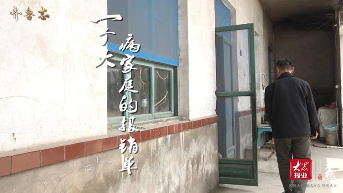 果然视频·决胜2020|一个大病家庭的报销单