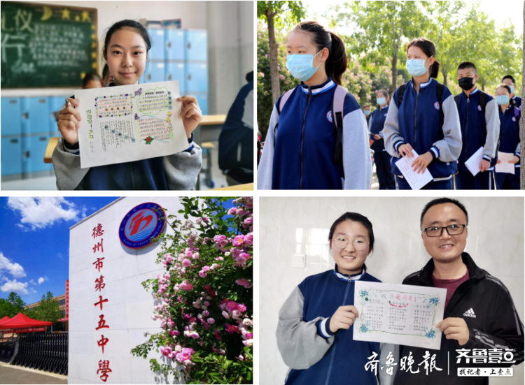 初夏归来日师生重聚时|德州十五中学子重返校园