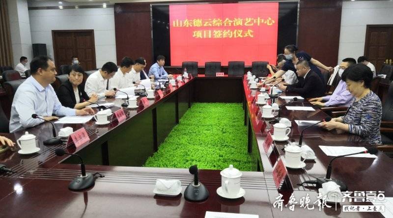 大众网·海报新闻官宣！德云社正式入驻济南！定址山大与花园路口，2021年竣工