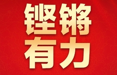图说两会|经济、疫情、民生……这些热点问题张业遂给出中国答案