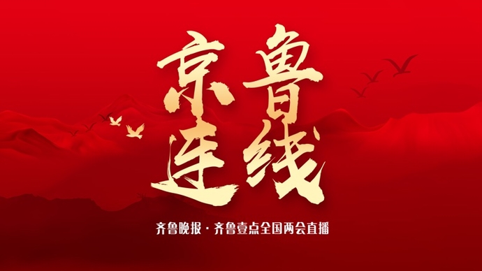 壹直播｜十三届全国人大第三次会议首场“部长通道”采访活动