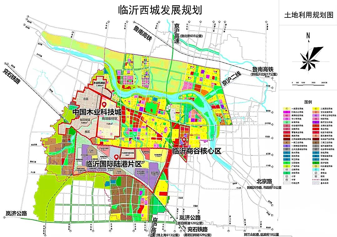 会议听取了全区国土空间规划和临沂西城规划汇报
