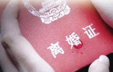 民法典草案解读：离婚冷静期不侵犯离婚自由