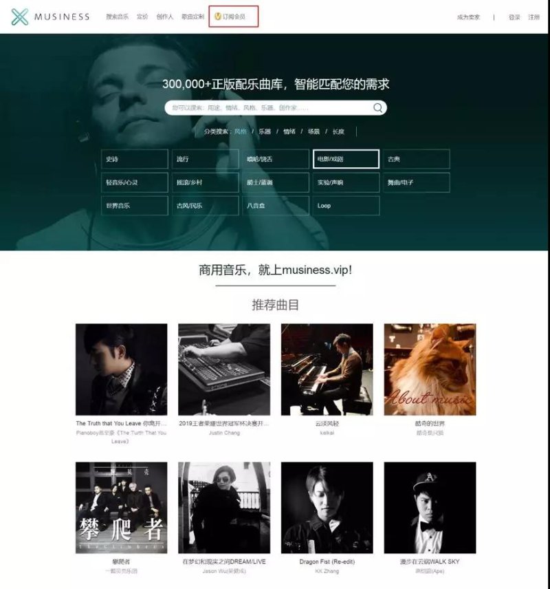 即日起海量免费音乐供（中国）山东青年微电影大赛选手使用