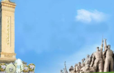 最高人民法院：保护英烈，严惩侮辱国旗国徽国歌犯罪