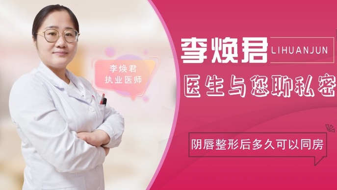 阴唇一侧肥大_阴唇一侧肥大_阴唇一侧肥大