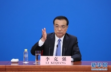 图说两会丨记者会上，李克强总理的这些话真提气！