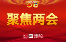 住鲁全国人大代表返回工作岗位