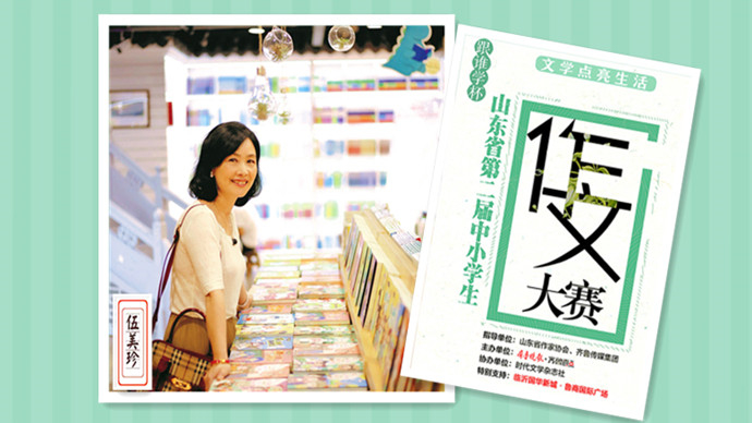 作文大赛点燃我的作家梦|阳光姐姐伍美珍送给同学们的六一祝福 