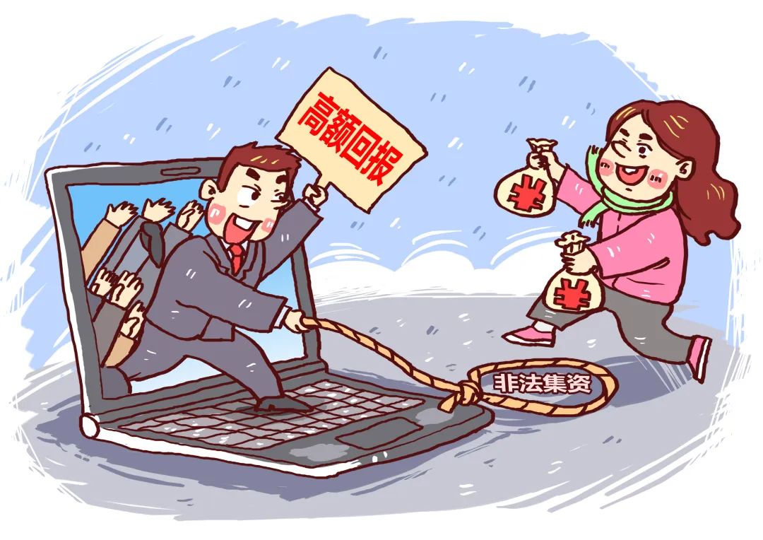 防范非法集资系列宣传守住钱袋子护好幸福家