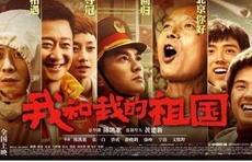 红动齐鲁|七一·红色影视放眼瞧|《我和我的祖国》